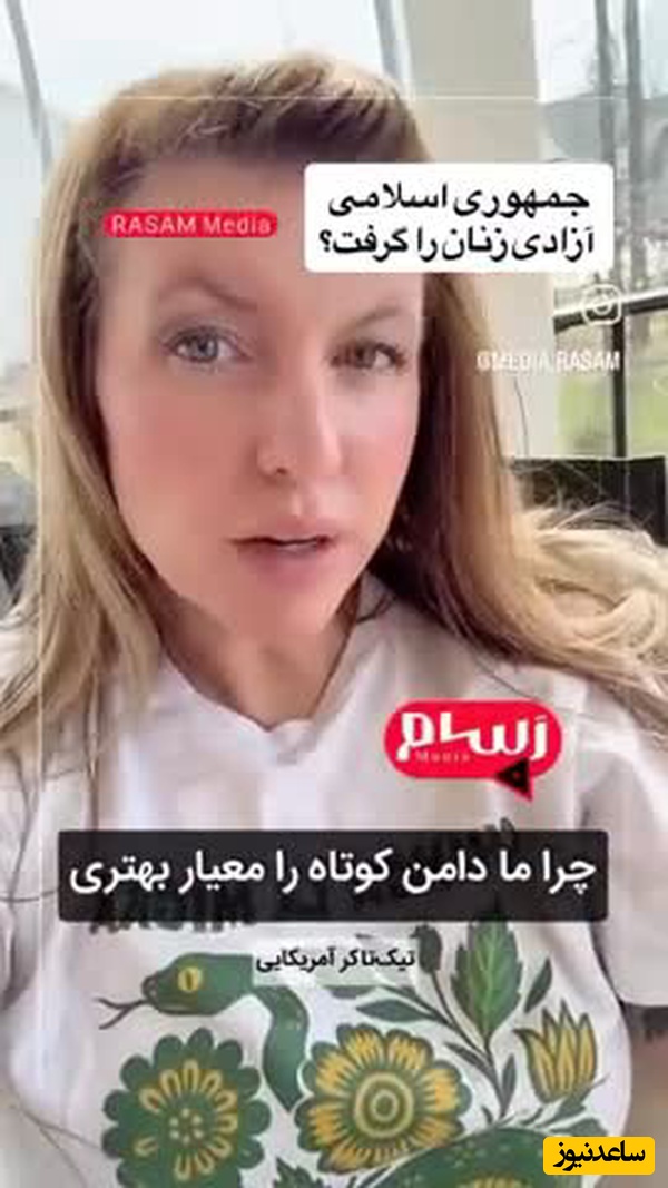 روایت متفاوت از زنان ایران با آمار بلاگر آمریکایی؛ وقتی دامن‌های کوتاه جایشان را به رتبه‌های برتر علمی دادند!+فیلم