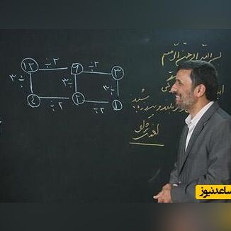 ویدئویی از تدریس محمود احمدی نژاد برای دانشجویان دختر و پسر رشته مهندسی عمران