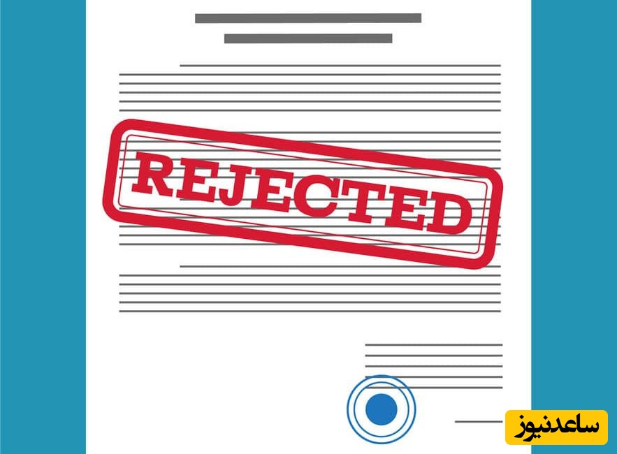 ریجکت مقاله