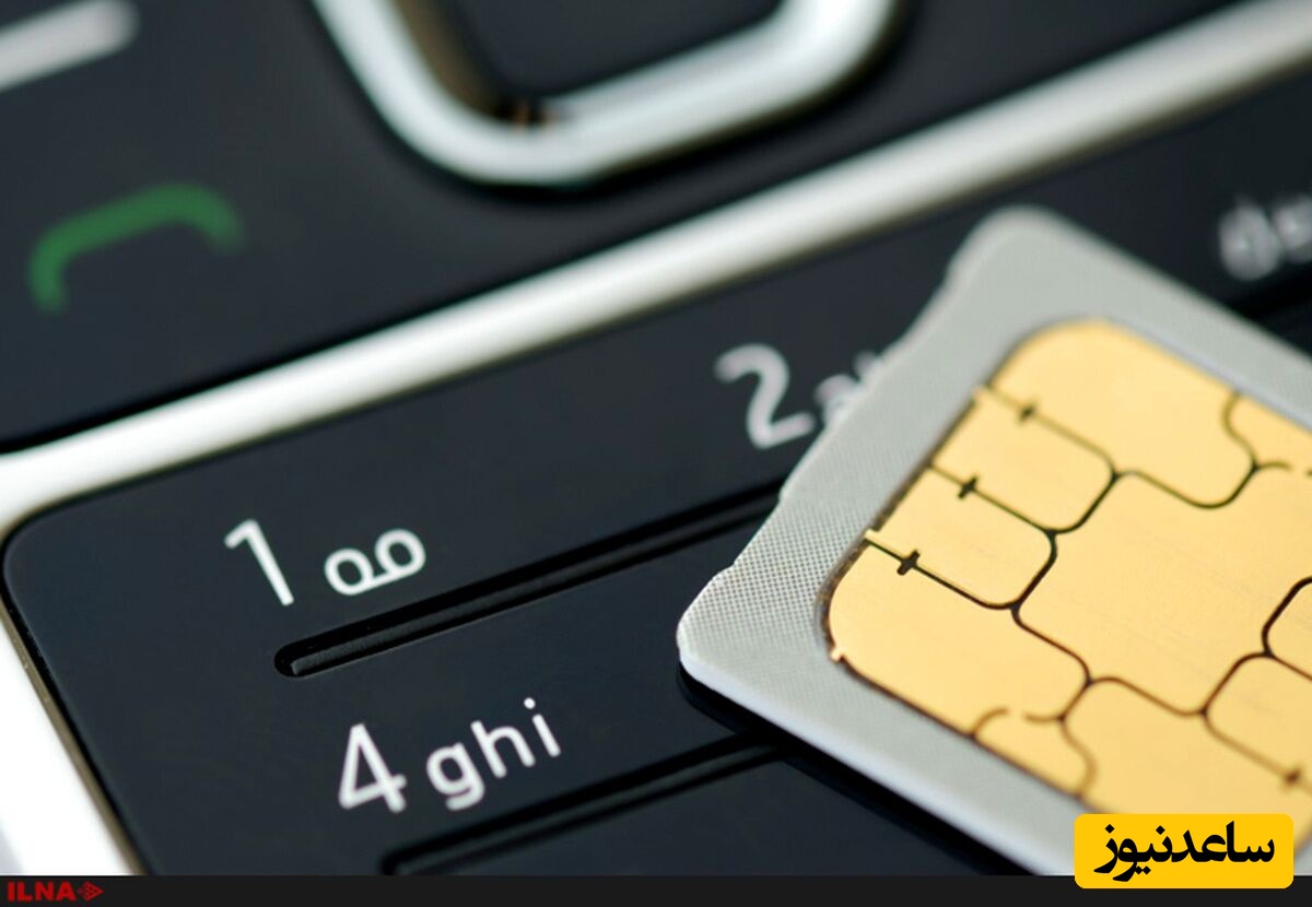 چگونه شماره سیم کارت آخرین صاحب موبایل را در سامانه همتا مشاهده کنیم؟