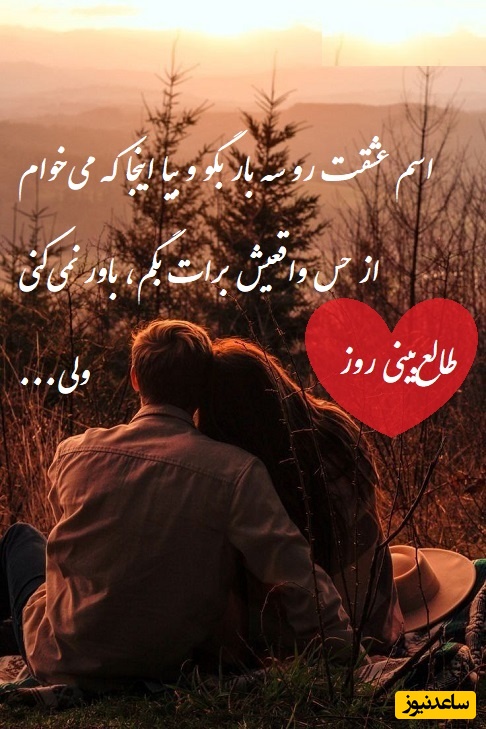 طالع‌بینی روز؛ اسم عشقت رو سه بار بگو و بیا اینجا که می‌خوام از حس واقعیش برات بگم، باور نمی‌کنی ولی ... / تقویم نجومی، اعمال، ذکر و نماز روز دوشنبه 13 مرداد 1404