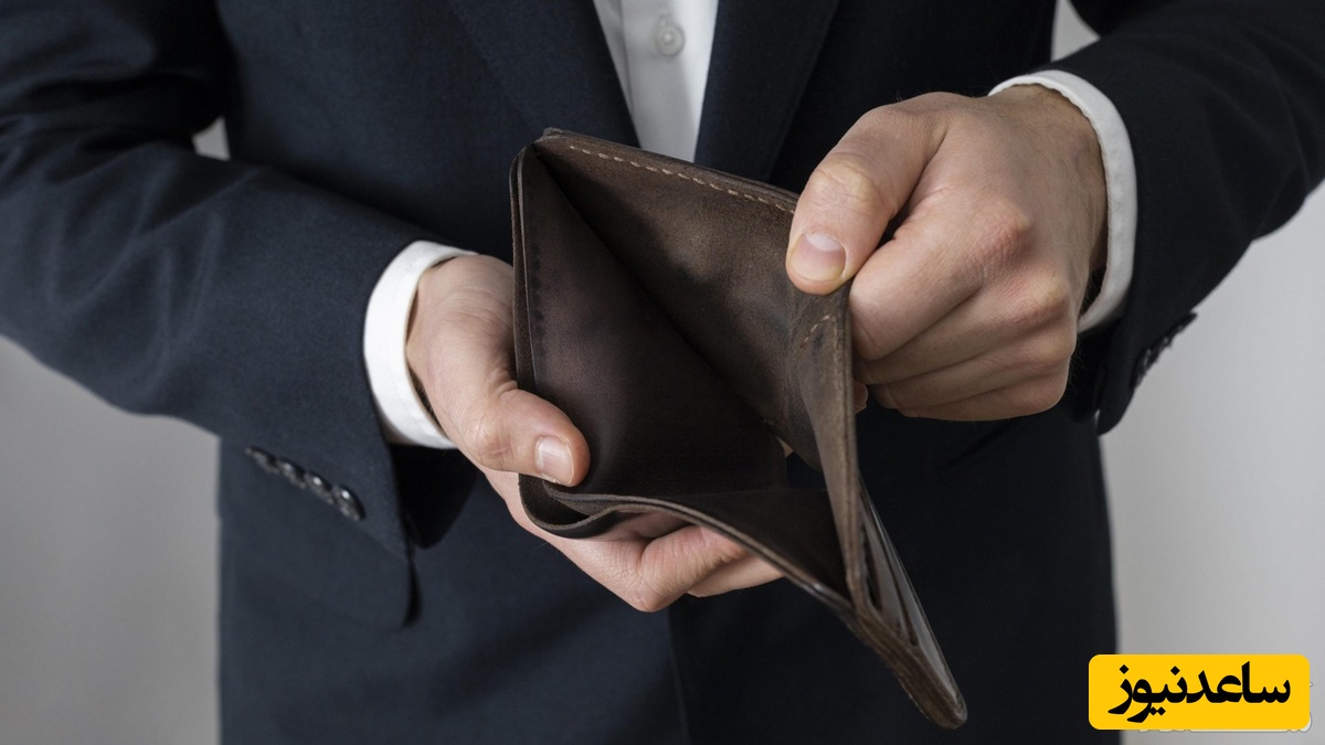 کیف پول خالی