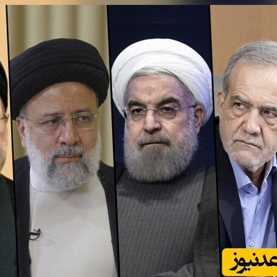 پزشکیان چقدر شبیه رؤسای جمهور پیشین است؟ مقایسه‌ای که نباید از دست بدهید