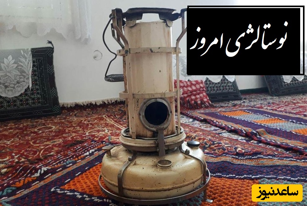 نوستالژی به یادماندنی از خاطرات قدیم/ آنقدر ما دهه شصتی ها خاطرات مشترک داریم که انگار هممون زیر یه سقف تو یه خونه بزرگ شدیم+ ویدیو