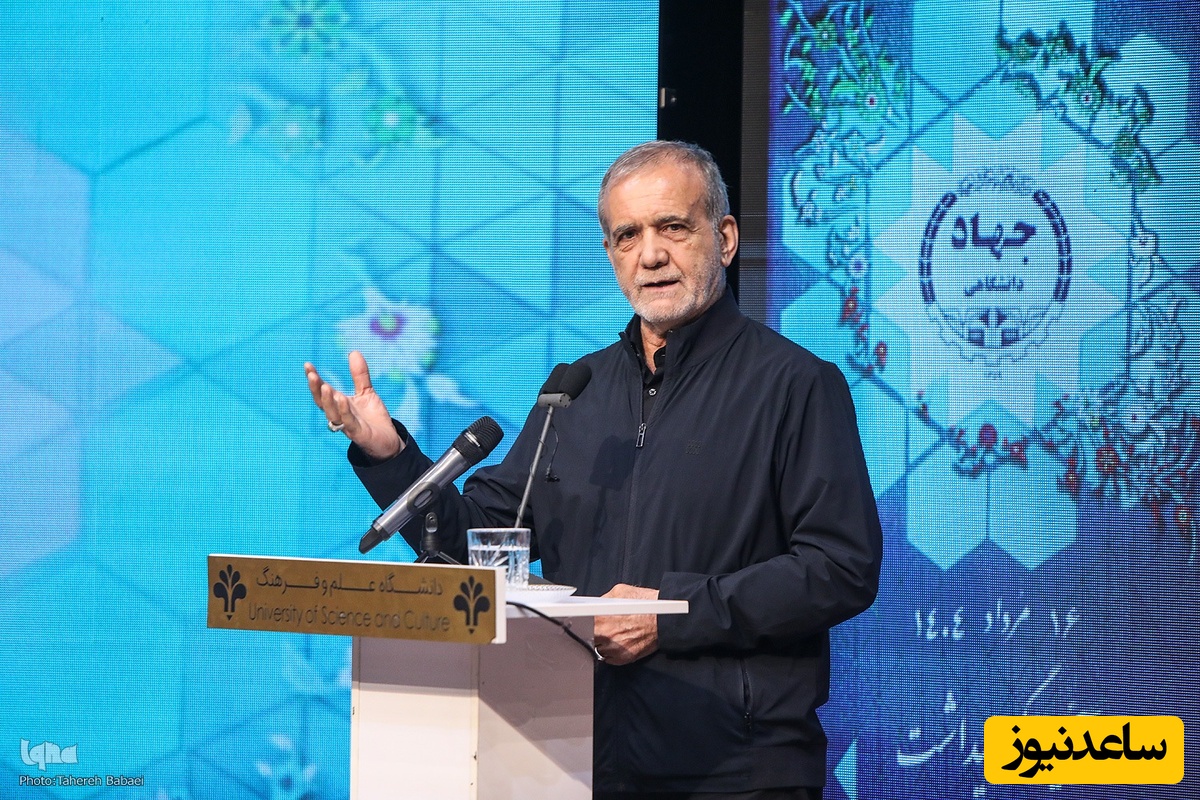 گرامیداشت چهل و پنجمین سالگرد تأسیس جهاددانشگاهی با حضور دکتر پزشکیان + تصاویر