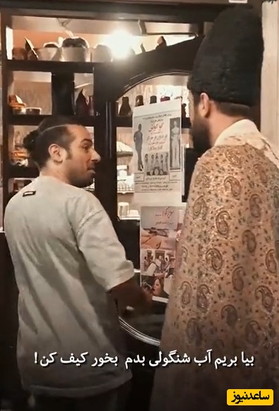 امیرکبیر و حضور در کاباره‌های رژیم پهلوی!+ویدیو