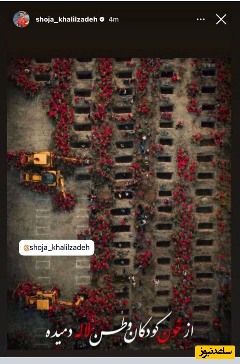 استوری تسلیت