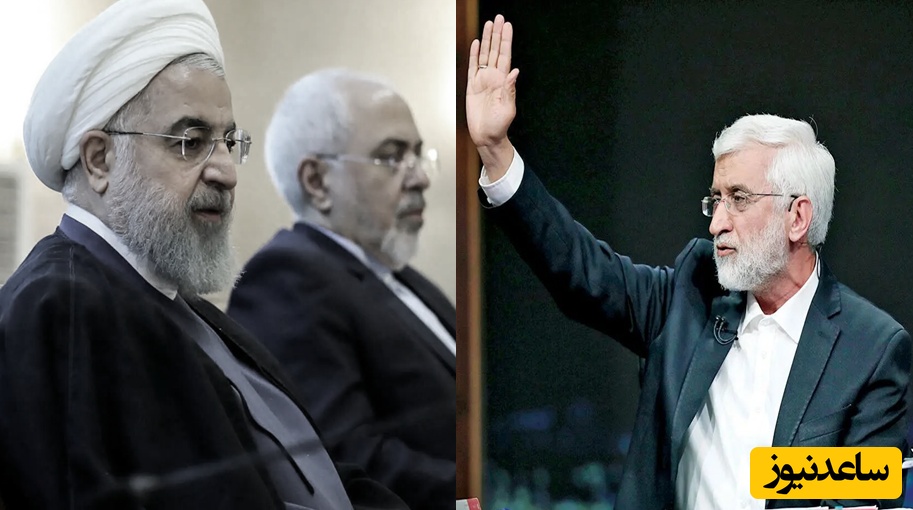 طعنه تند جلیلی به روحانی و ظریف /10 سال عمر ملت طی شد حالا می‌گویند...