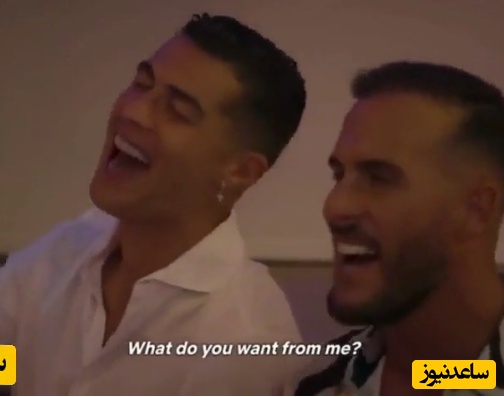 آواز عاشقانه رونالدو برای جورجینا / رونالدو: از من چه می خواهی ؛ گفتی عاشقم هستی ولی فرار کردی