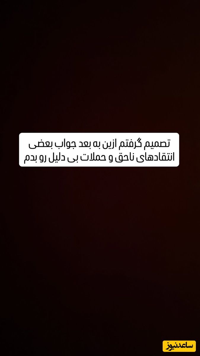 استوری های قیاسی