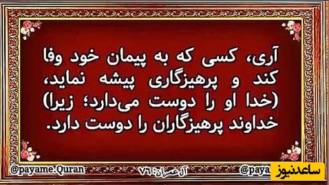 آیه عجیب قرآن که مهره مار داره و شمارو پیش همه عزیز میکن