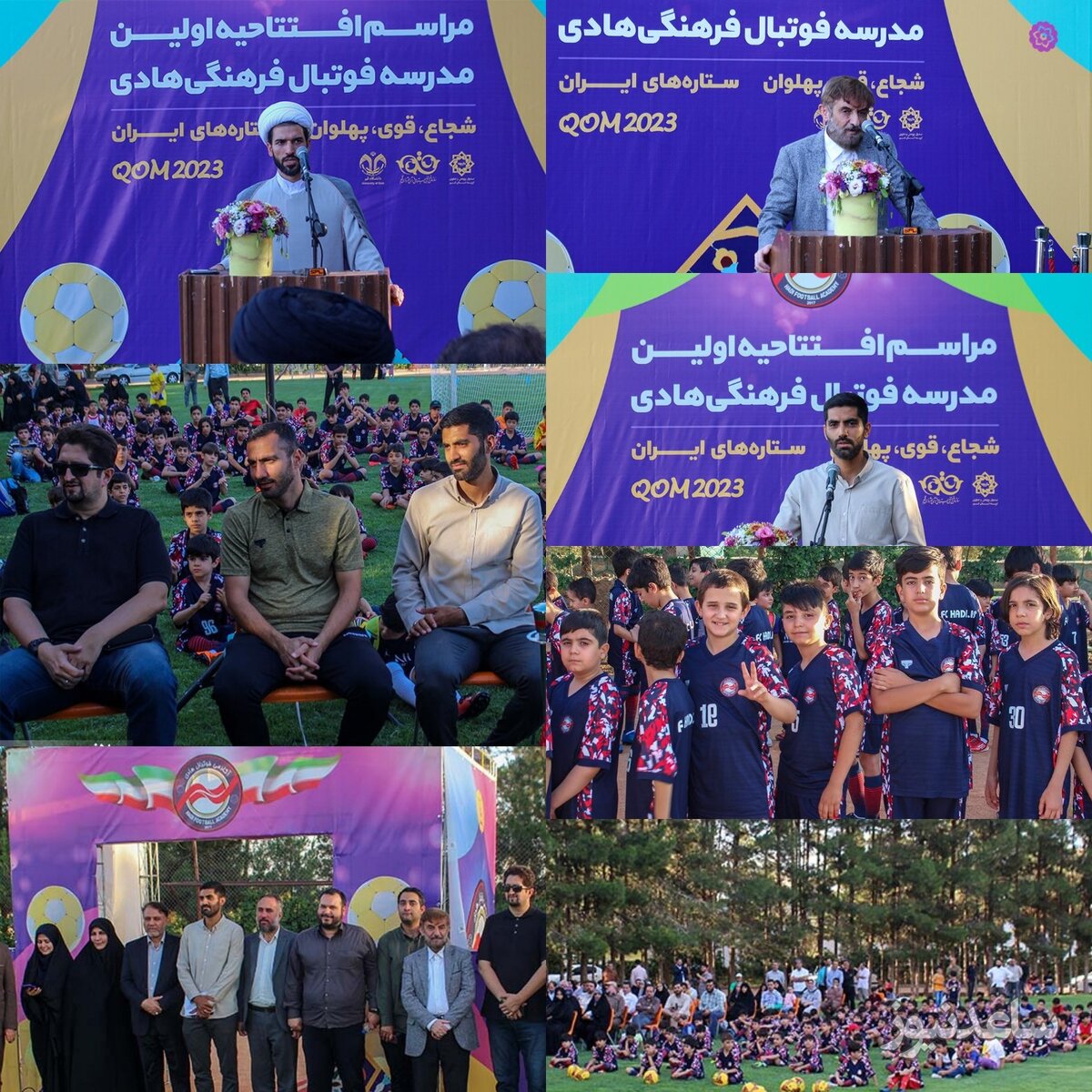 افتتاح مدرسه فوتبال هادی در قم 