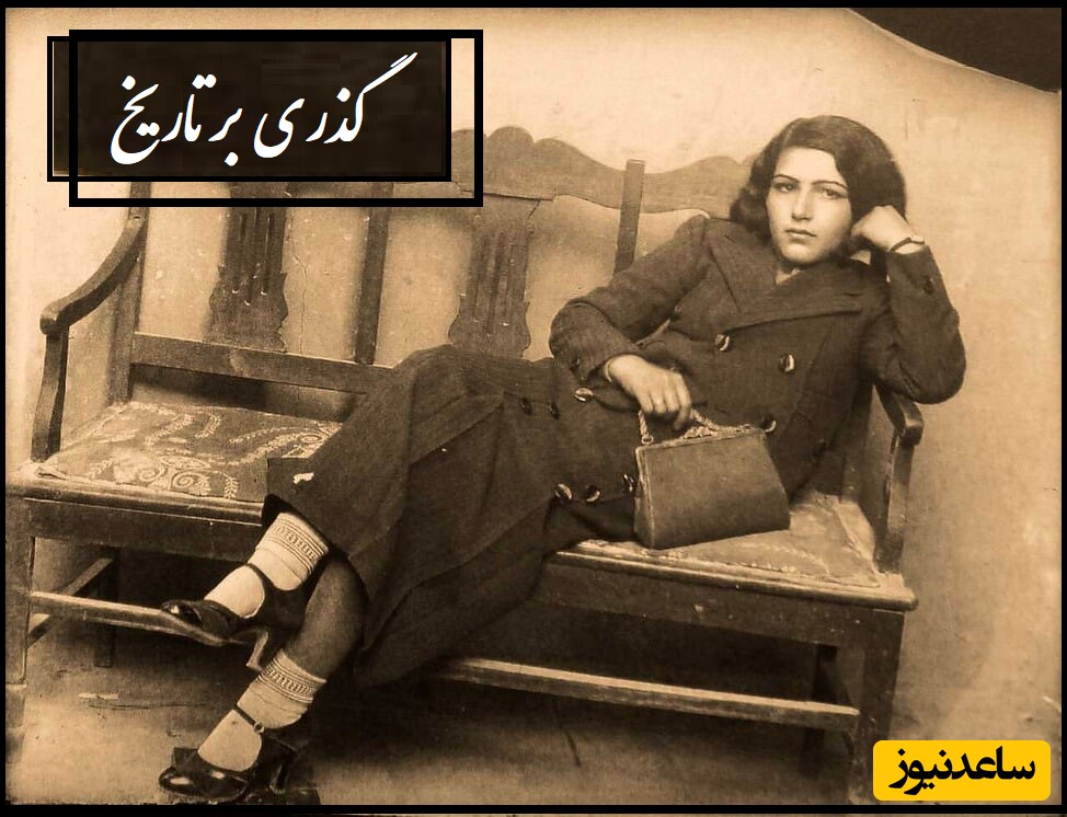 گذری بر تاریخ/ از تصاویر منشوری همسر صیغه‌ای ناصرالدین شاه تا لباس جنگی شیر زن قجری