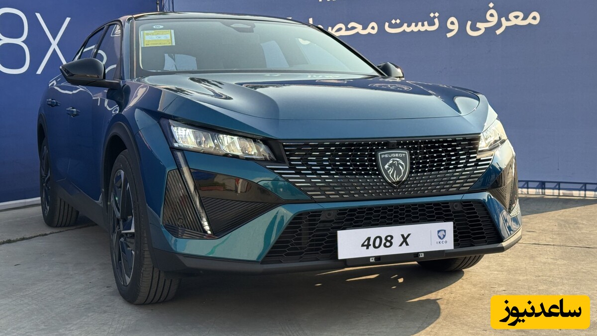 پژو 408 ایکس