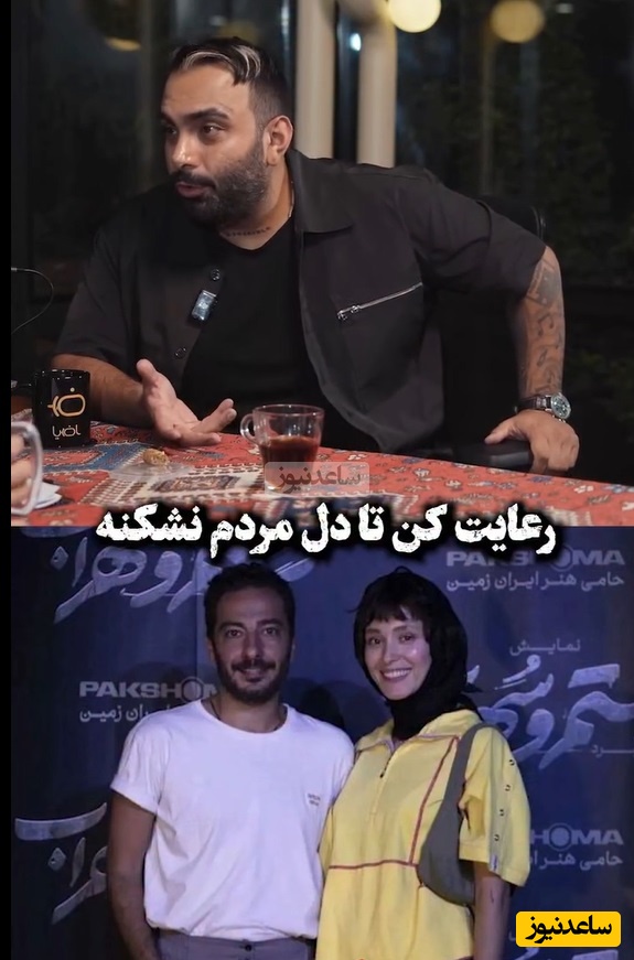 ویدئو/ طعنه مسعود صادقلو به نوید محمدزاده و همسر افغانستانی‌اش، فرشته حسینی: الان همه مردم عصبی هستن