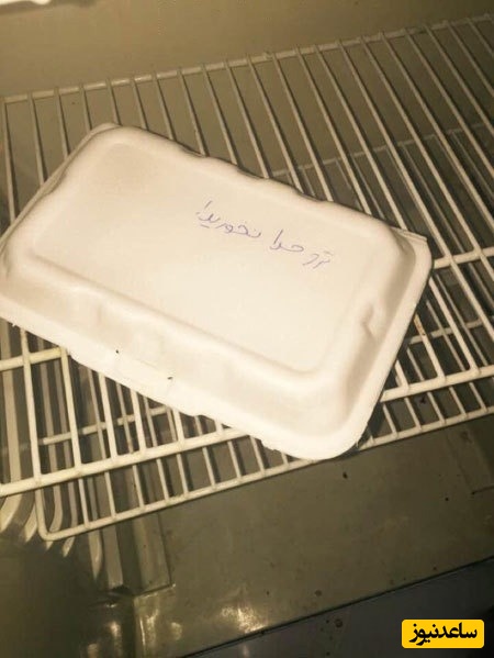 التماس عاجزانه