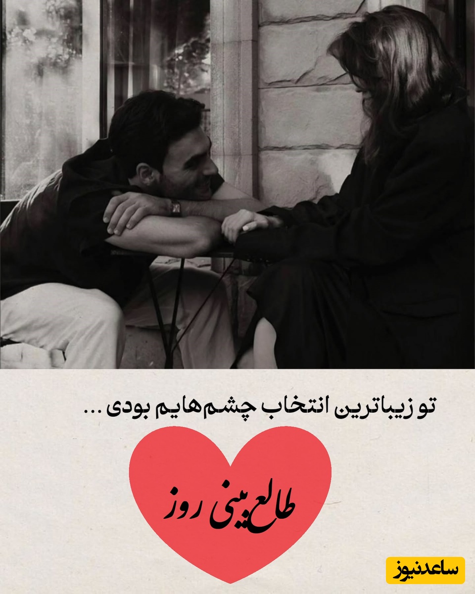 طالع‌بینی روز؛ سه بار اسمش رو بگو و بیا اینجا، حقیقتی که او هرگز نمی‌خواست تو بفهمی قراره فاش بشه / تقویم نجومی، اعمال، ذکر و نماز روز شنبه 25 بهمن 1404