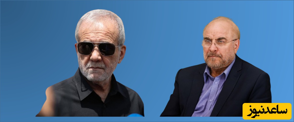 پشت پرده عملیّات وعده صادق! پزشکیان با عملیّات وعده صادق 2 مخالف بود؟/ پاسخ قاطع قالیباف...