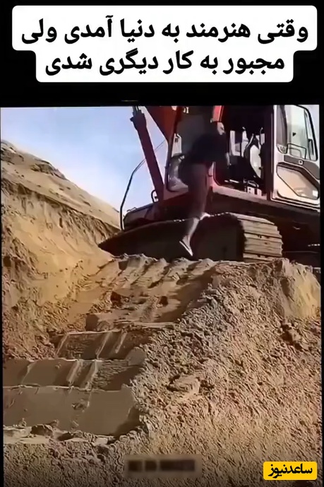 بیل مکانیکی یا قلم‌موی نقاشی؟ هنرنمایی خیره‌کننده راننده+ ویدئو