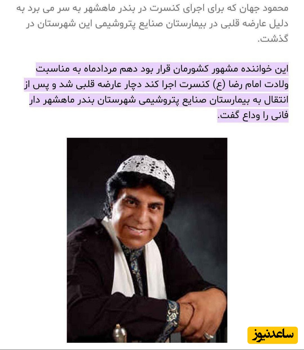 پدر امید جهان