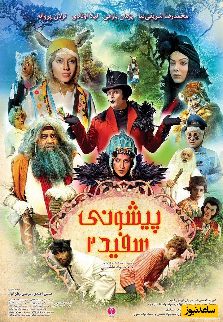 معرفی فیلم پیشونی سفید 2