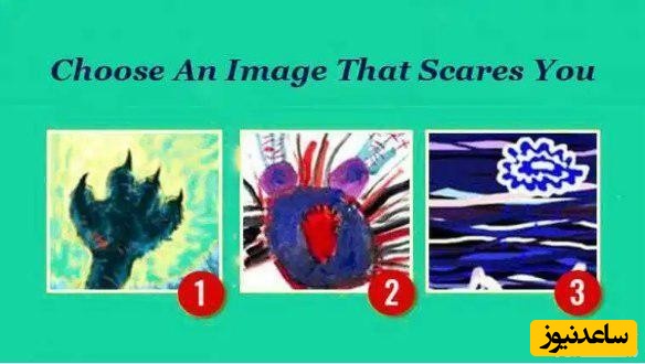 شناسایی ترس ها