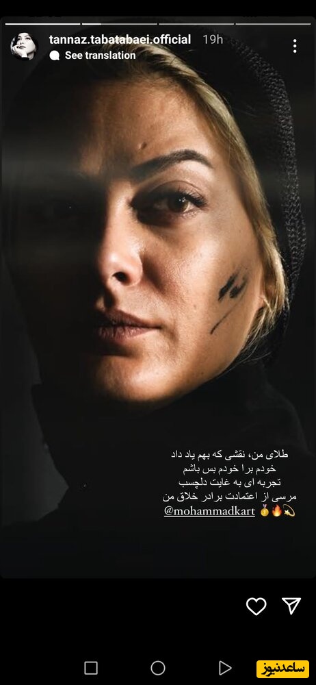 طناز طباطبایی