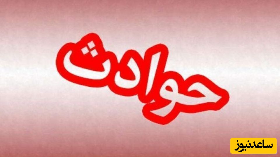 تصاویر جالبی که قبل از وقوع حوادث مرگبار گرفته شده اند