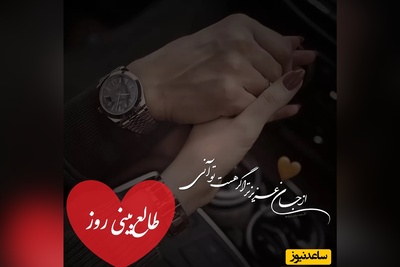 طالع‌بینی روز؛ فکر میکنی دیگه عشقت رفته؟ به زودی با یک پیام غیرمنتظره برمی‌گرده ...