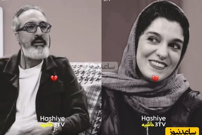 غم‌انگیزترین بخش مصاحبه الیکا عبدالرزاقی و امیر ژوله که جگر آدم کباب میشه / چه وقتایی که از خجالت ناراحتی‌هامونو پنهان کردیم