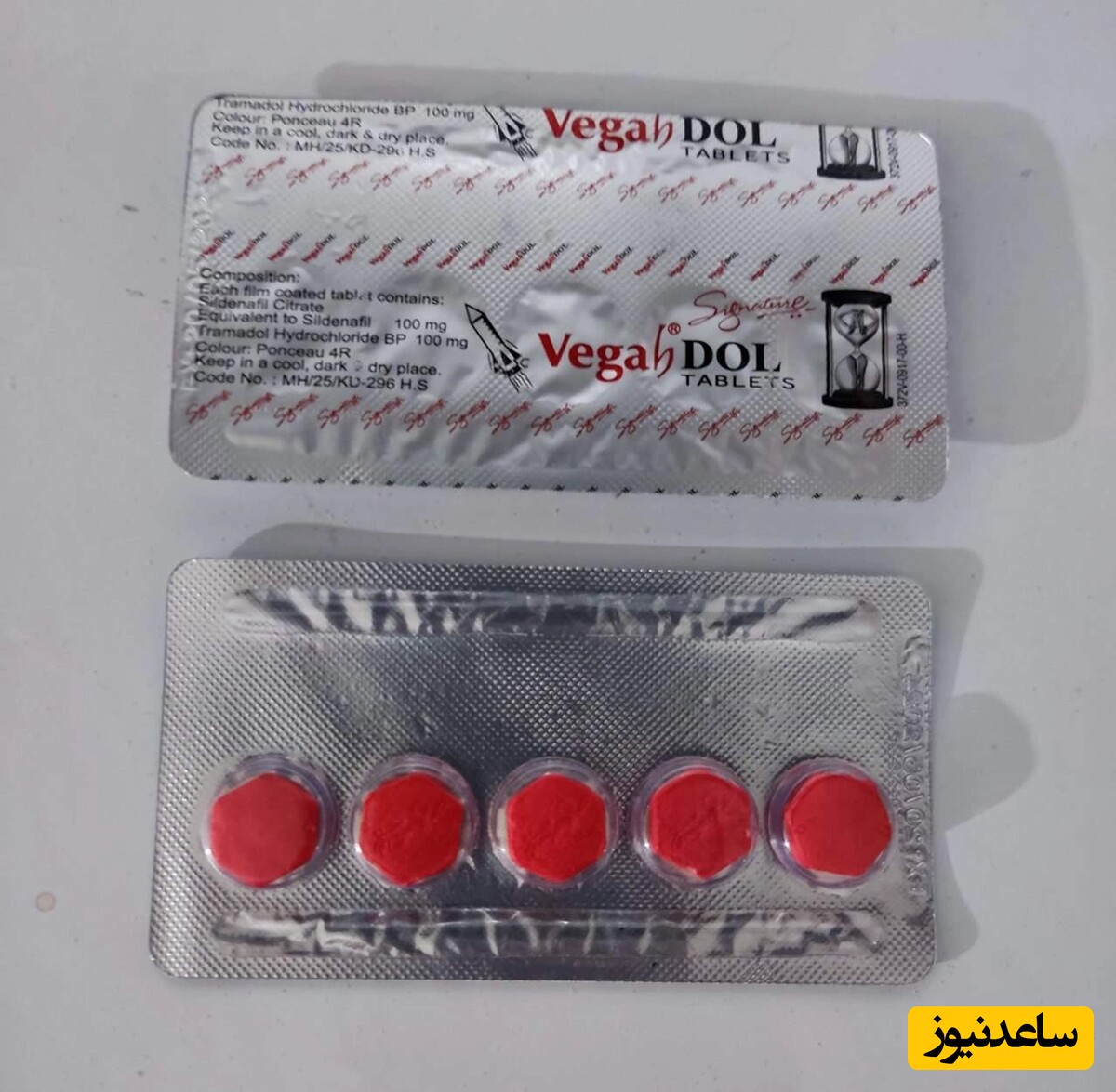 قرص وگادول 