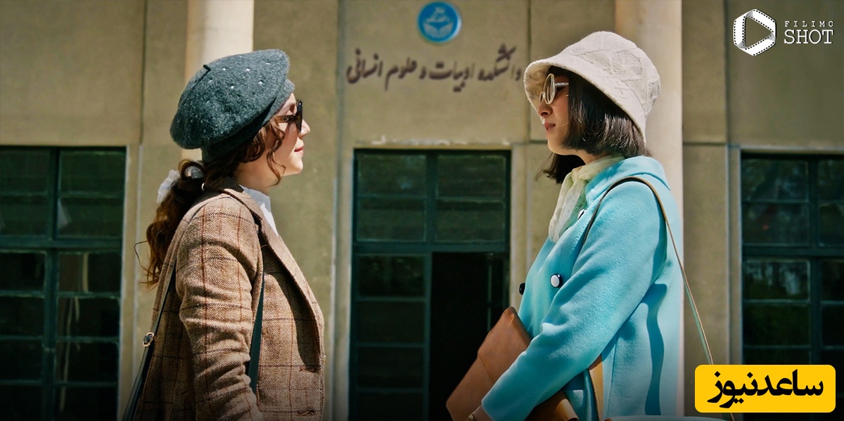 به بهانه روز دانشجو؛ بازیگرانی که در قامت استاد و دانشجو ظاهر شدند؛ المیرا دهقانی، هوتن شکیبا، پارسا پیروزفر، مهسا حجازی، نازنین بیاتی و...