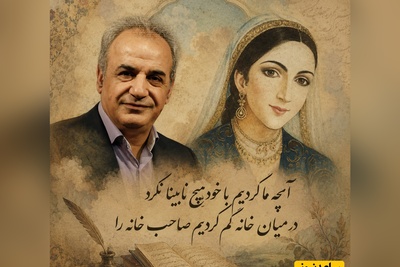 اگر دلتنگ عشقت هستی این شعر برای توست / فریاد عاشقانه رشید کاکاوند با شعری از زیب النساء بیگم / آنچه ما کردیم با خود هیچ نابینا نکرد + فیلم