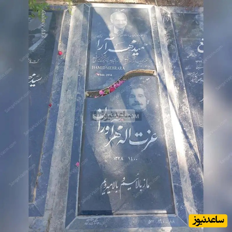 قبر عزت الله مهرآوران