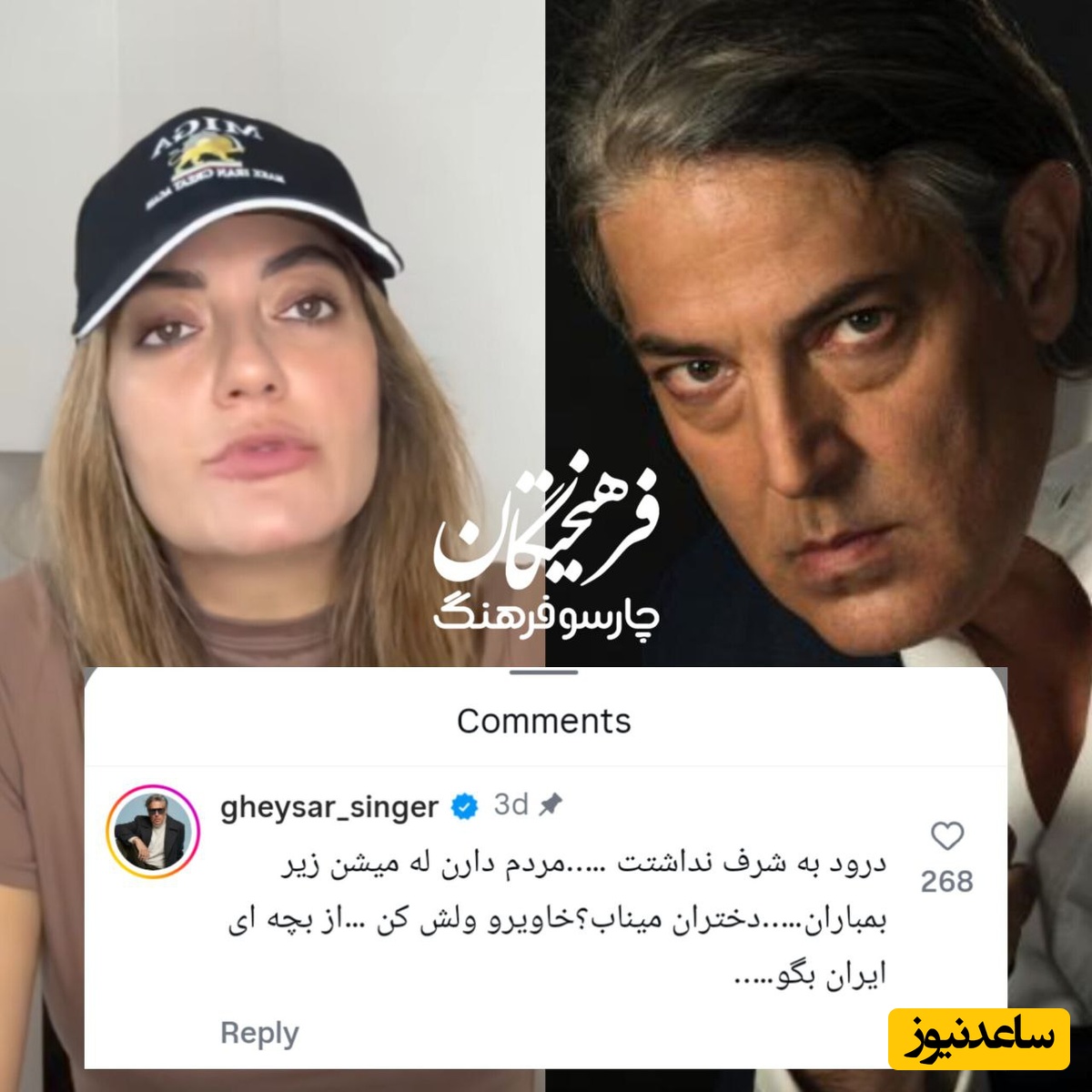 مهناز افشار