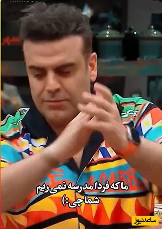 بهرنگ علوی این چنین حرص اونایی رو که قراره فردا برن مدرسه درمیاره+ویدیو/ چرا این مصیبت رو بهشون یادآوری میکنی آخه😂