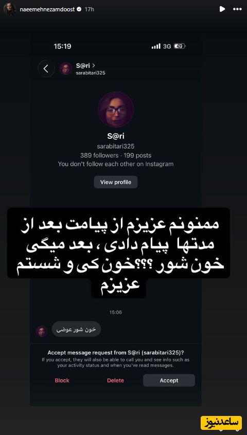 استوری نعیمه نظام دوست