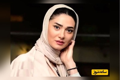 مینا وحید: یکبار فکر کنم می‌خواستیم ازدواج کنیم، کوچولو بودیم 19 سالم بود، بعد با هم آشنا شدیم همین‌جوری، بابام فهمید و تلفن‌های خونه رو کشید +ویدئو