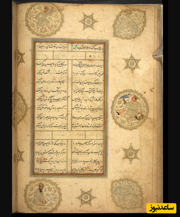 نسخه دستنویس دیوان حافظ