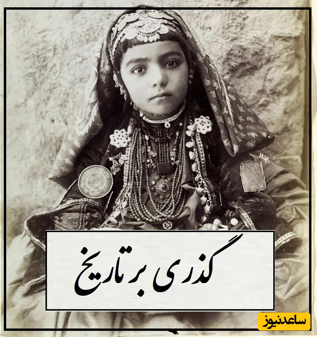 تفرح خاص و وقت گذرانی تازه عروس قجری/ فقط شادی و زیبایی بینید! از چیدمان سنتی خونه تا آرایش و لباس ناز تازه عروس