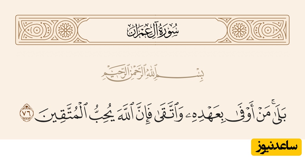 آیه عجیب قرآن که مهره مار داره و شمارو پیش همه عزیز میکن