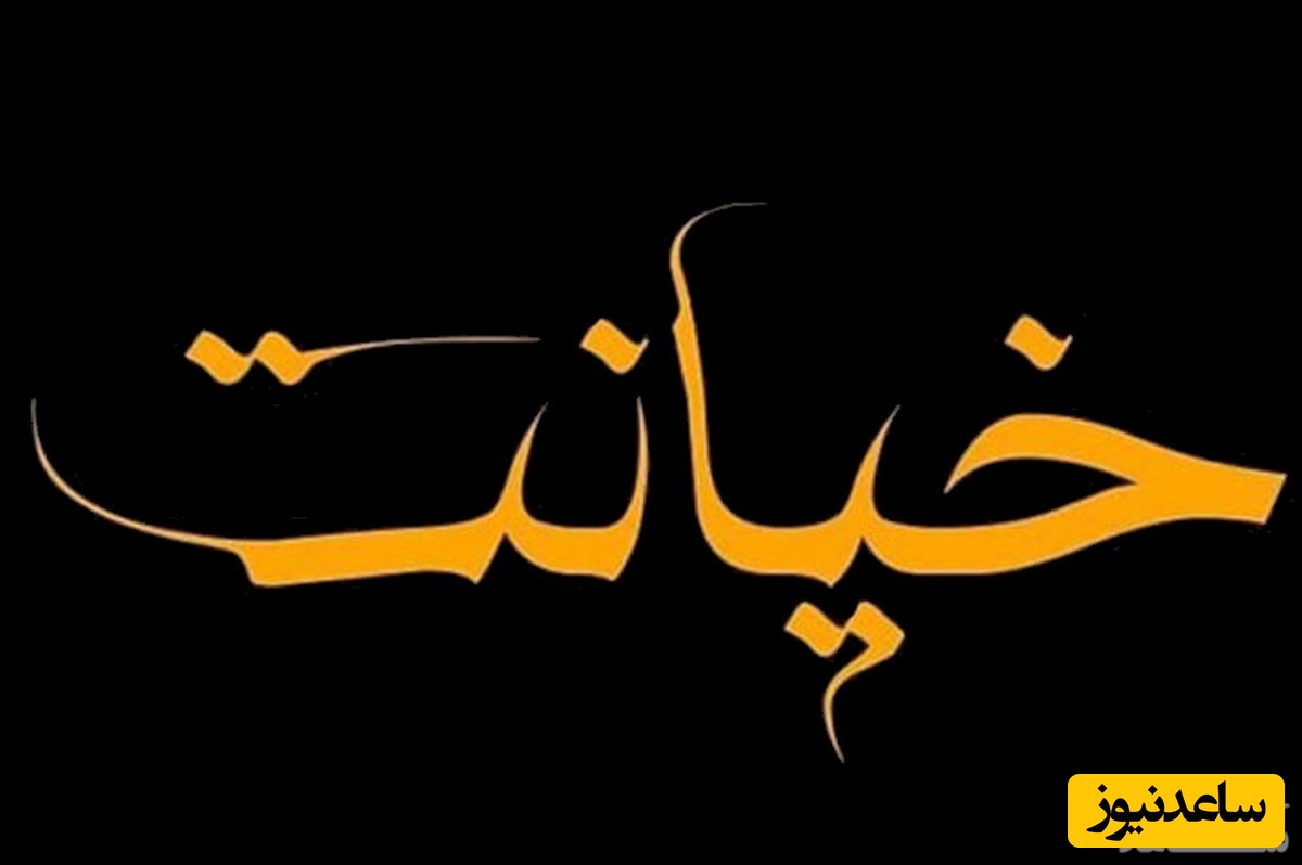 انتقام باورنکردنی زن استرالیایی از شوهر خیانتکارش