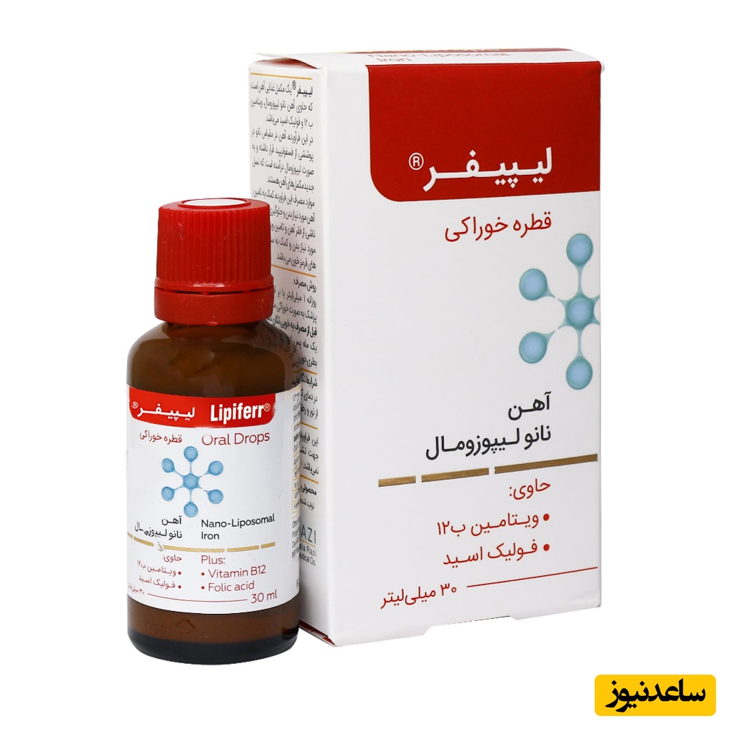 میزان تاثیرات و مکانیزم اثر قطره لیپیفر