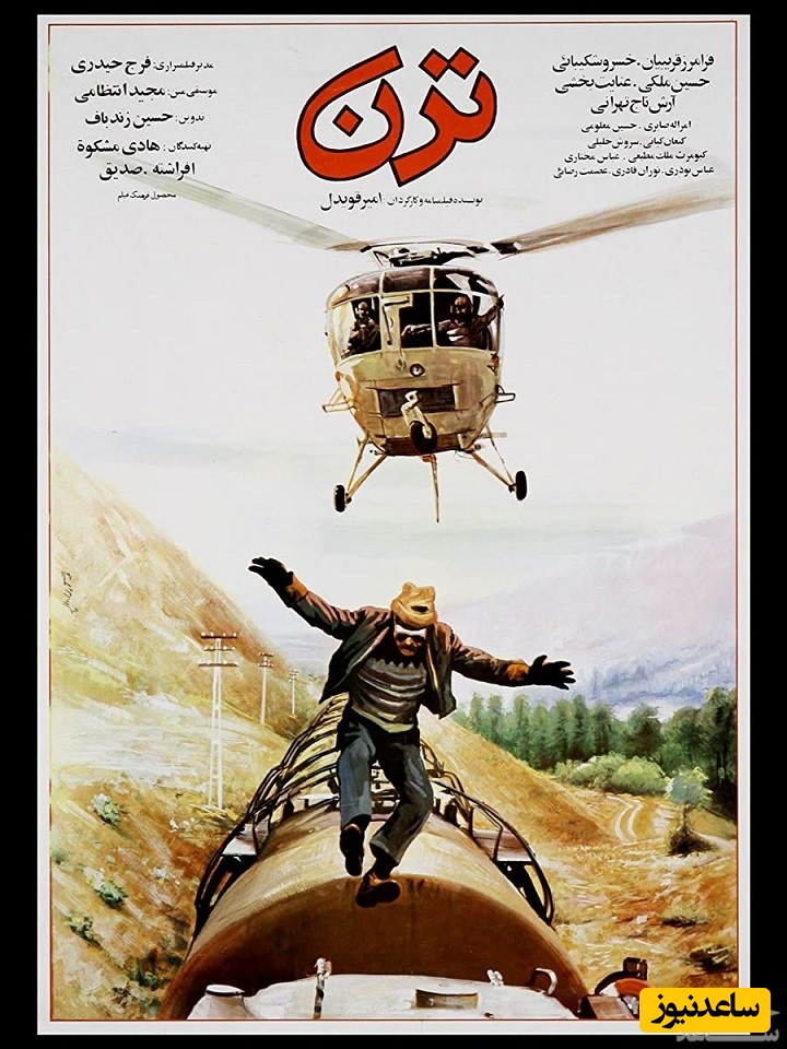 معرفی فیلم ترن