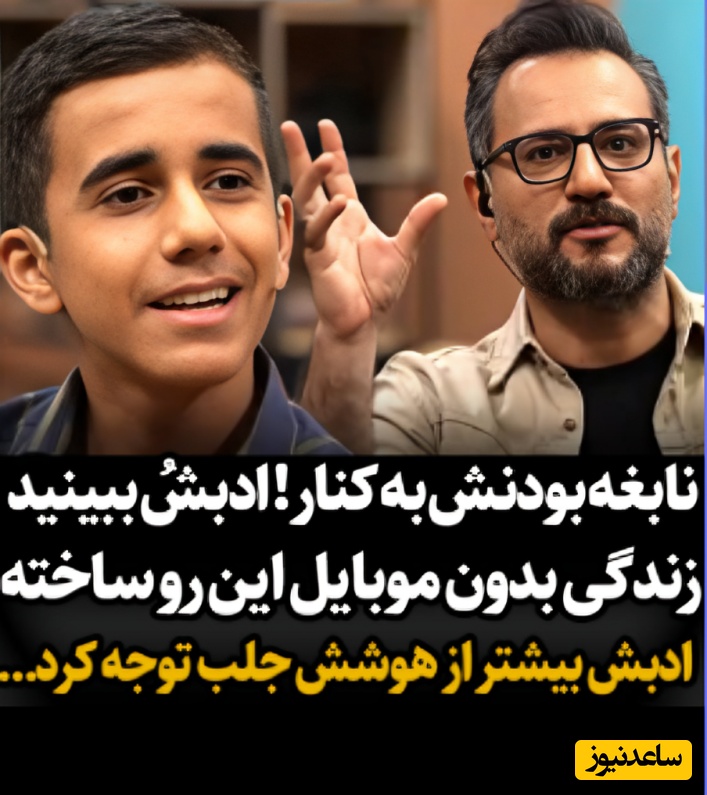 نه موبایل، نه سرگرمی‌های بی‌هدف… فقط با تربیت درست و عشق خانواده این نابغه 12 ساله، به 8 زبان زنده دنیا مسلط شد! + فیلم