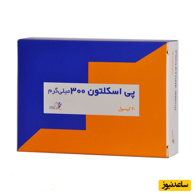 موارد مصرف کپسول پی اسکلتون + عوارض مصرف