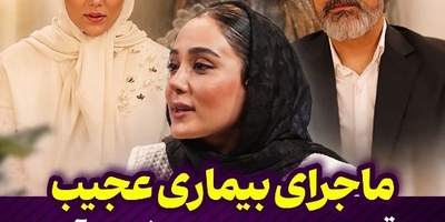 ببینید| بیماری ناشناخته‌ای که جان ساقی حاجی‌پور را به لب رساند: سفیدشدن یه شبه موهای پدرش تا جمله امیدی به زنده ماندنت نیستِ مادرش!💔