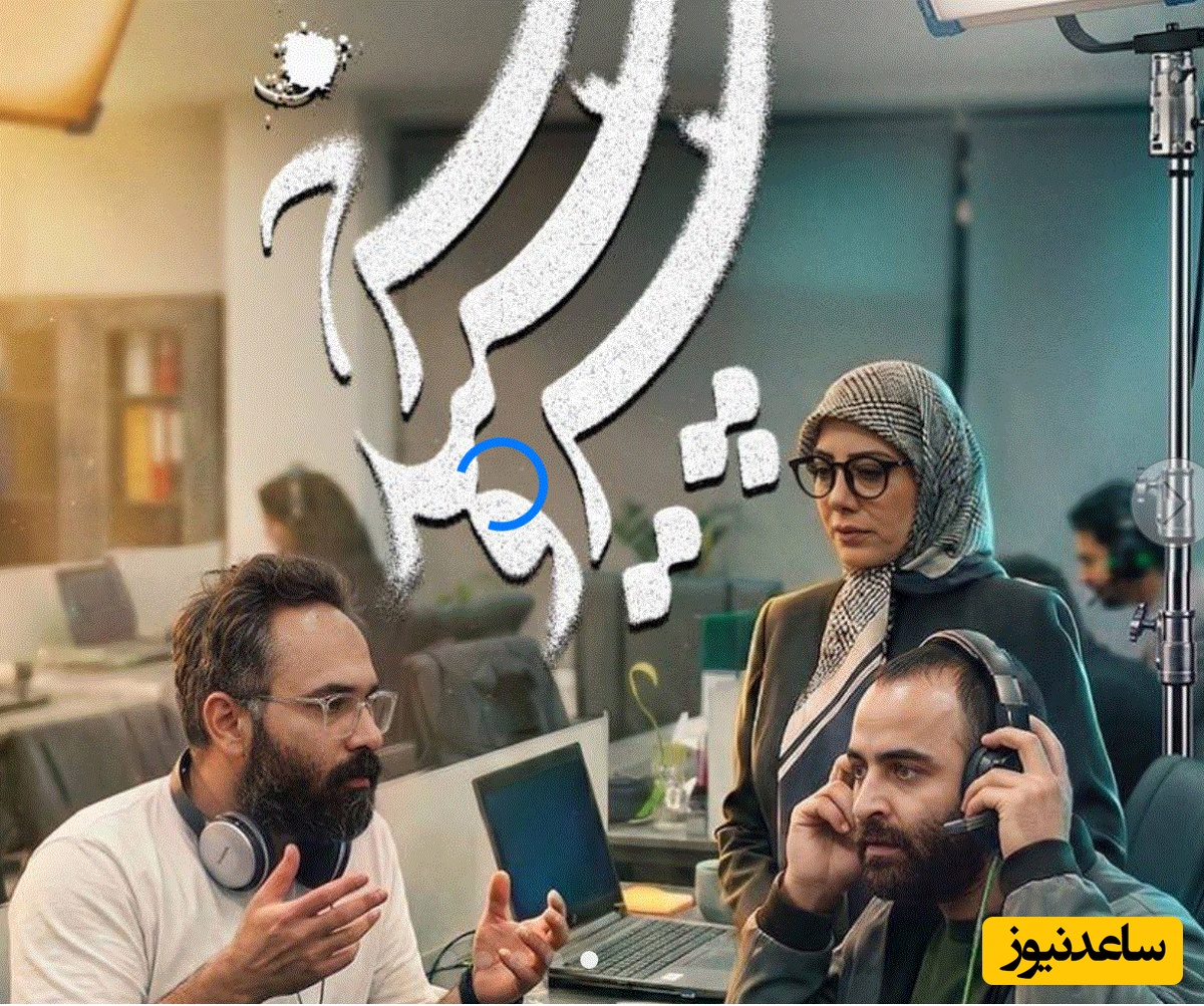 امیر نوروزی با «سرو، سپید، سرخ» به تلویزیون می‌آید