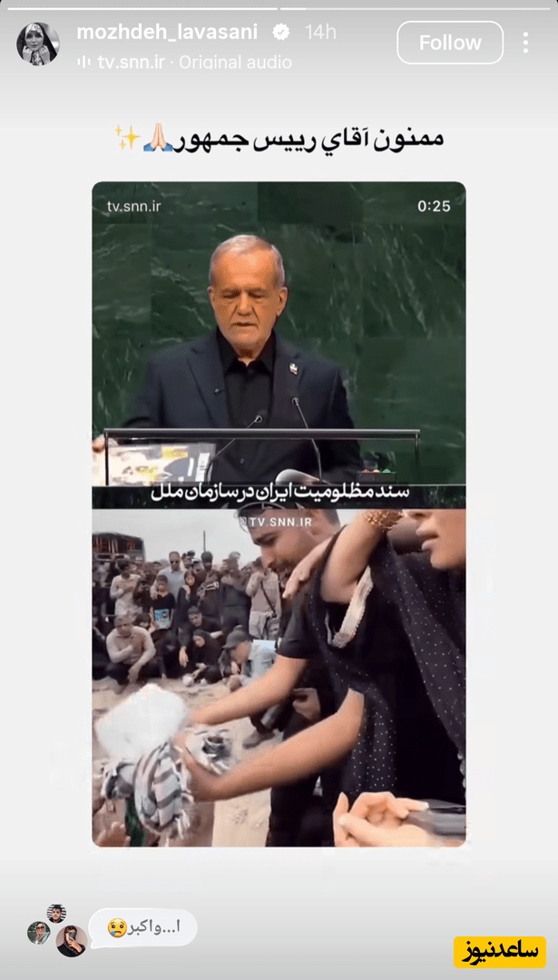 پزشکیان