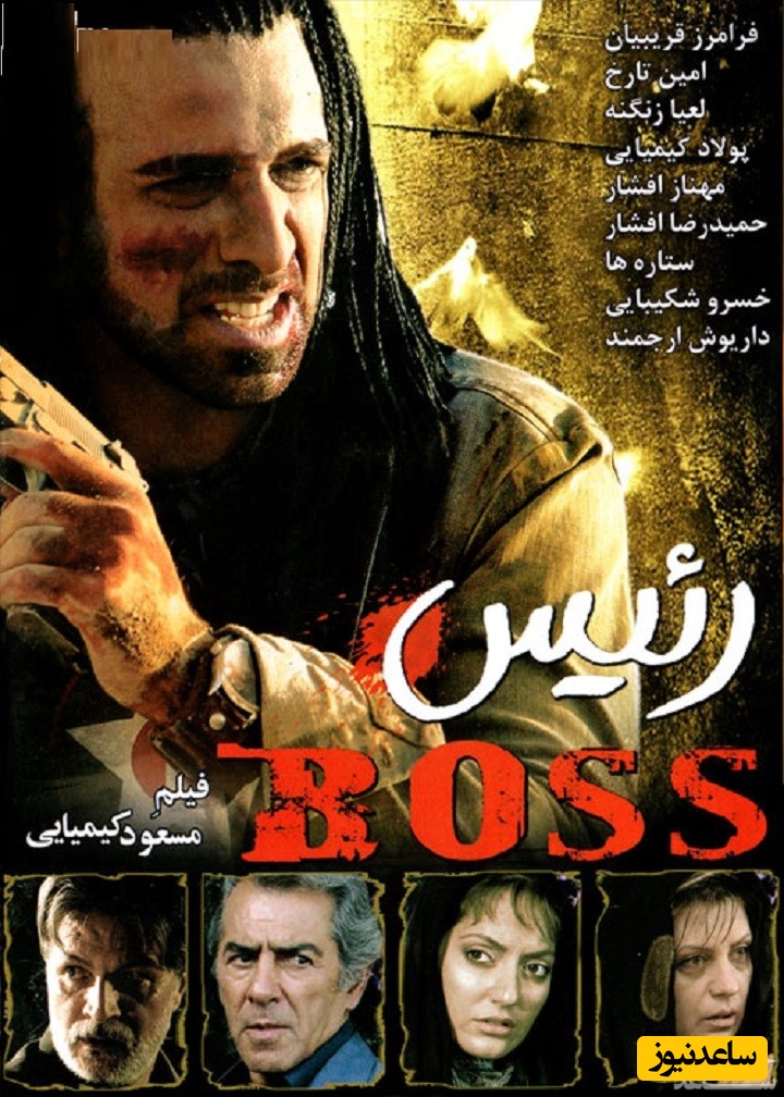 معرفی فیلم رئیس